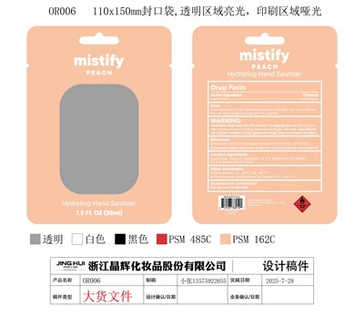 Pkg Image (Or006 Pkg Hand Sanitizer)